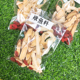 燉魚料