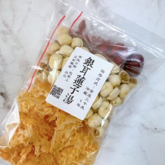 銀耳蓮子湯